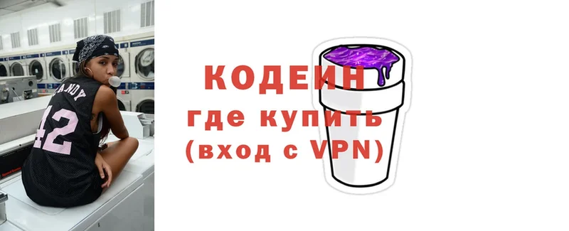 Кодеиновый сироп Lean напиток Lean (лин)  Черногорск 