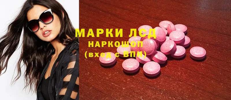 ЛСД экстази ecstasy  купить закладку  Черногорск 